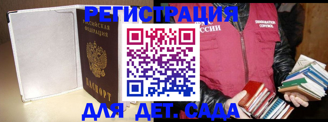 временная регистрация адрес в Емве