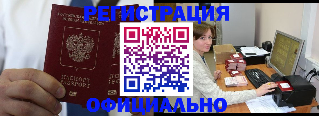 прописка для школы в Емве