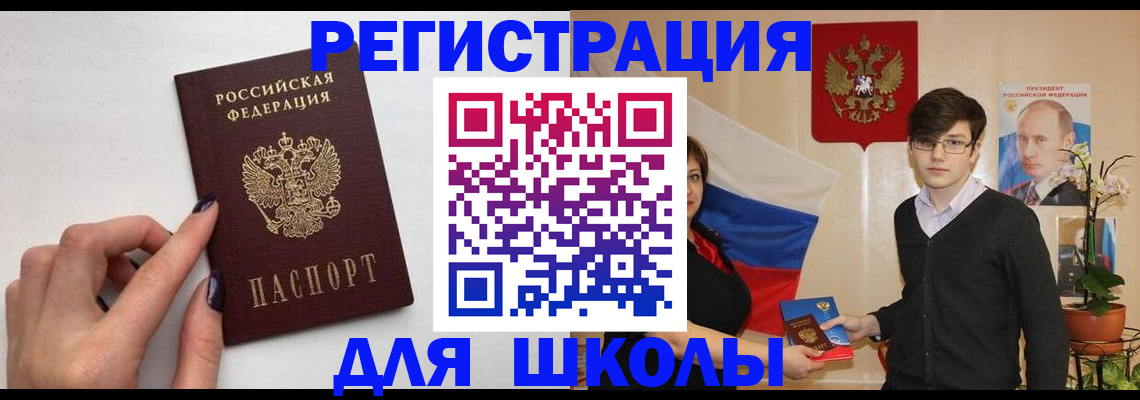 временная регистрация для всех в Емве