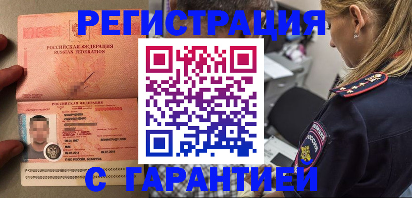 временная регистрация собственник в Емве